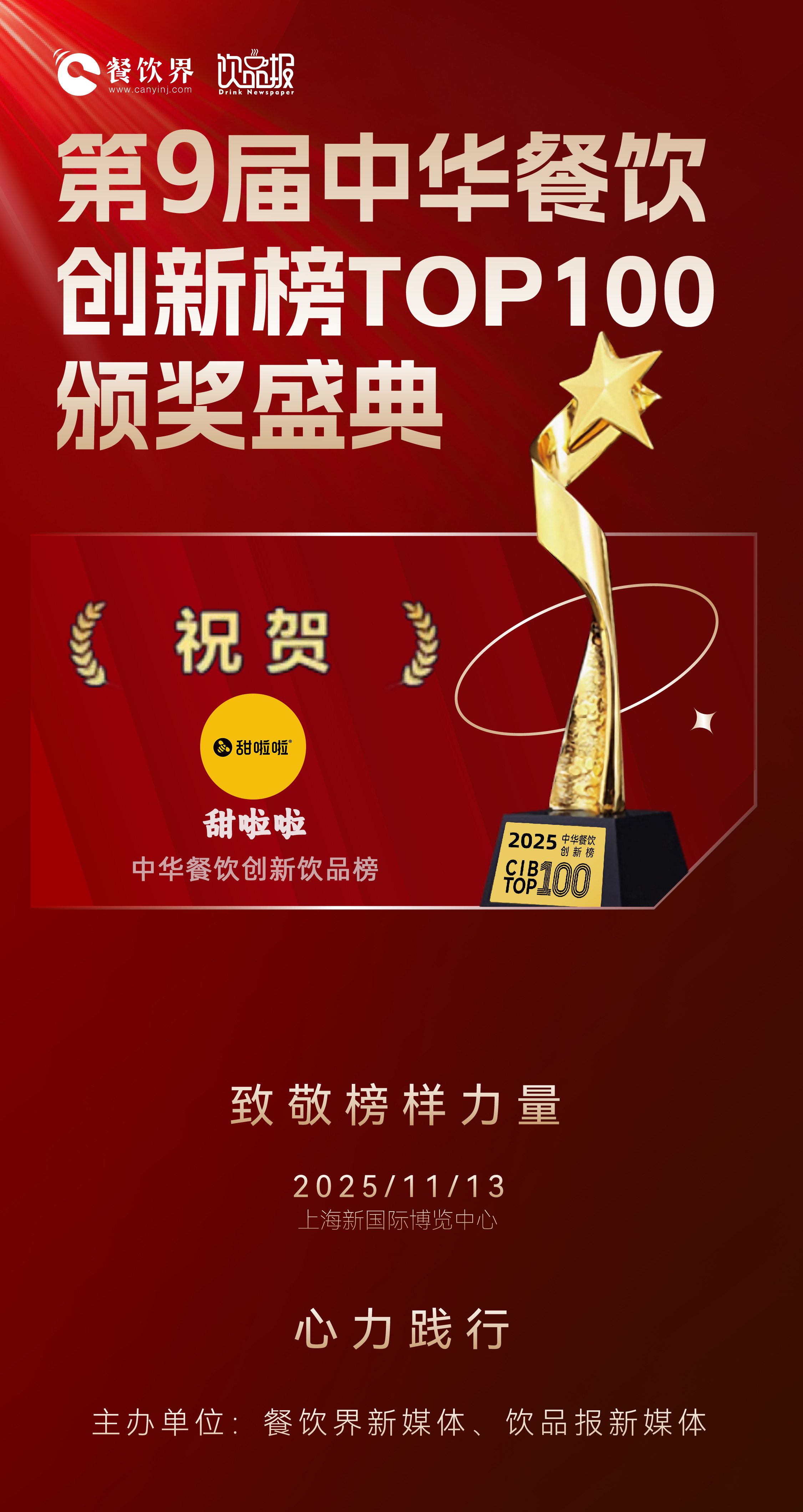 饮品报 饮品新媒体 yinpinbao.cn