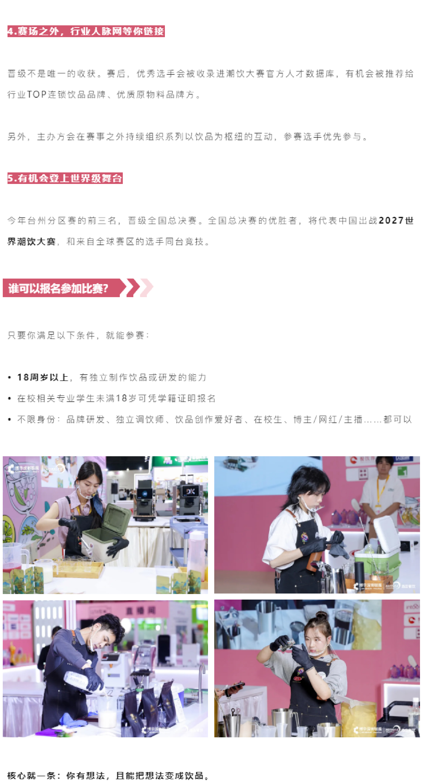餐饮界 餐饮新媒体