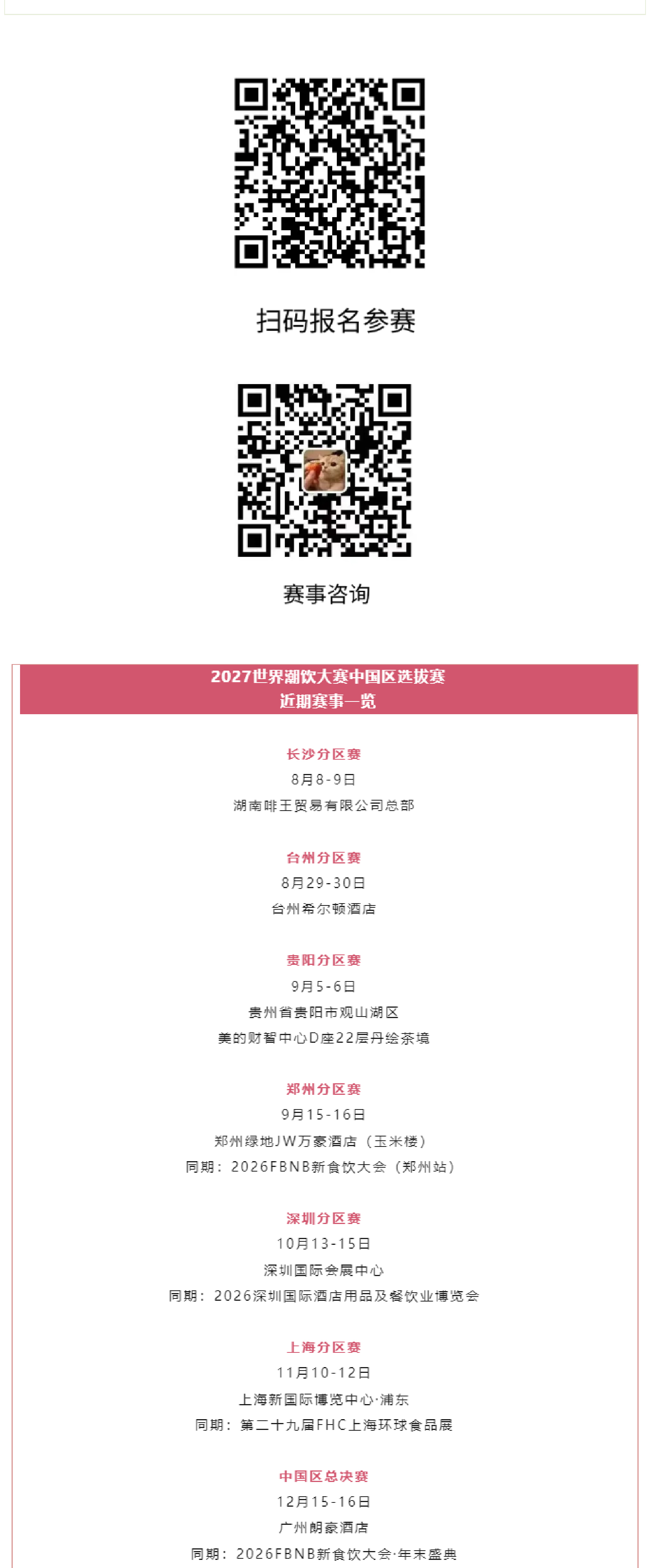 餐饮界 餐饮新媒体