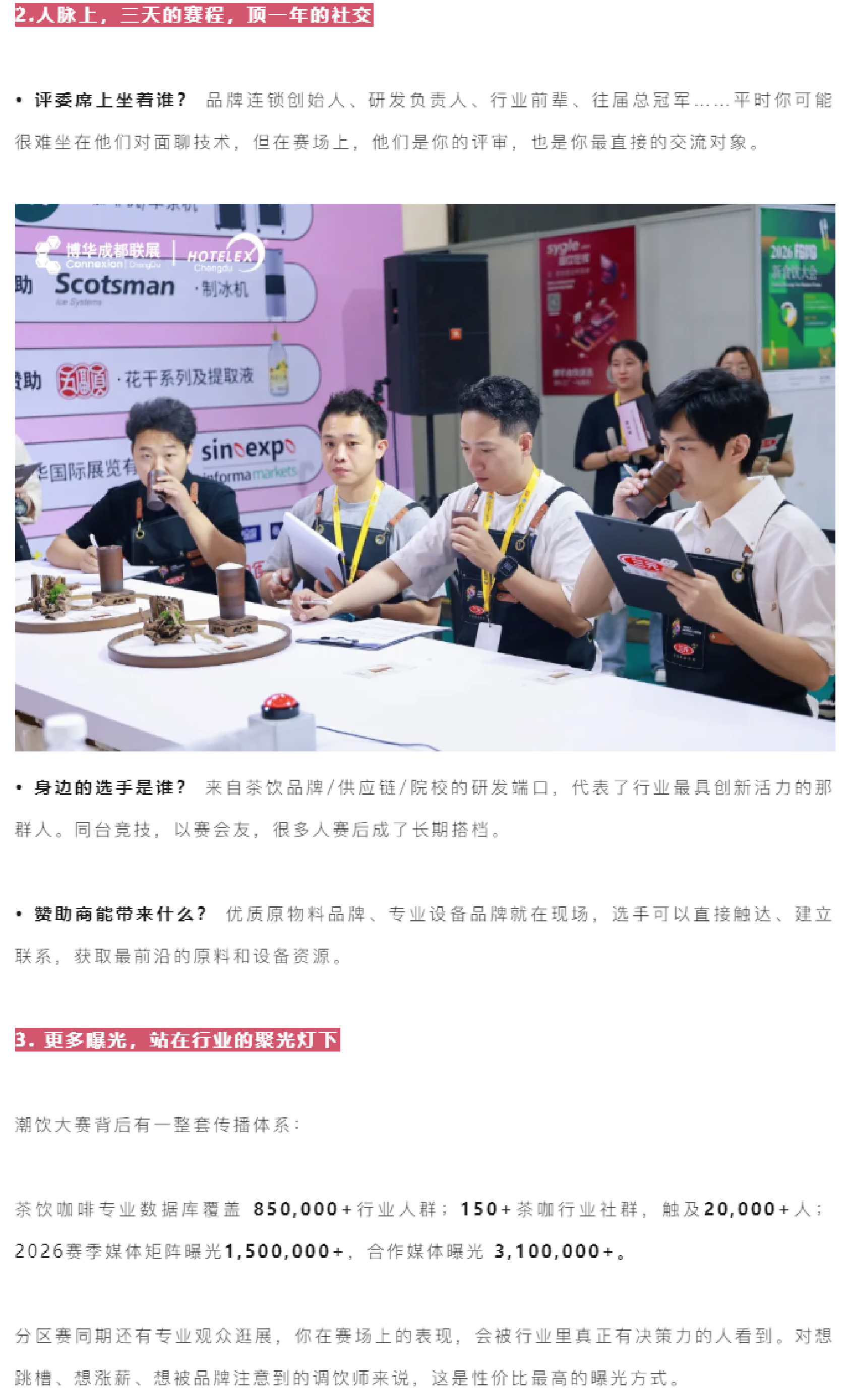 餐饮界 餐饮新媒体