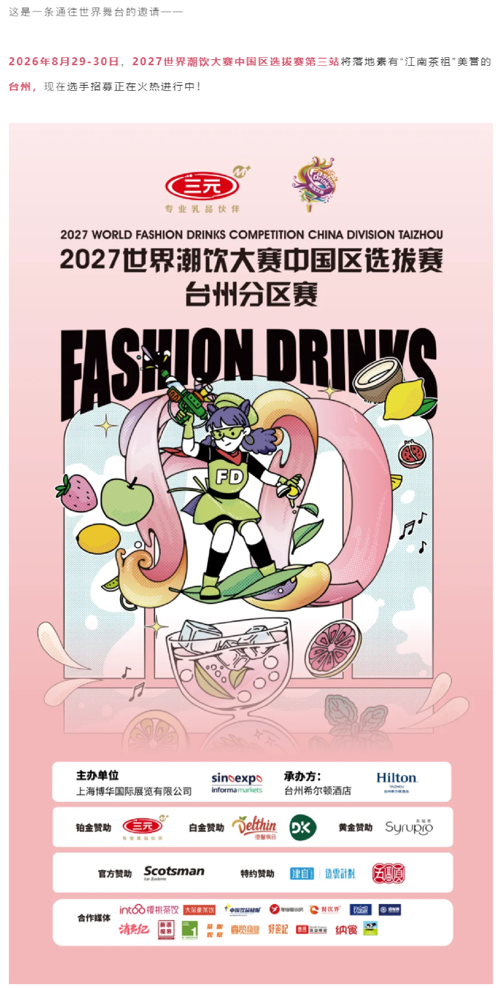 餐饮界 餐饮新媒体
