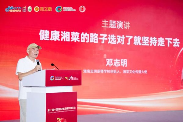 開啟湘菜創(chuàng)新新歷程，良之隆?2025 第八屆中國湘菜食材電商節(jié)在長沙舉行