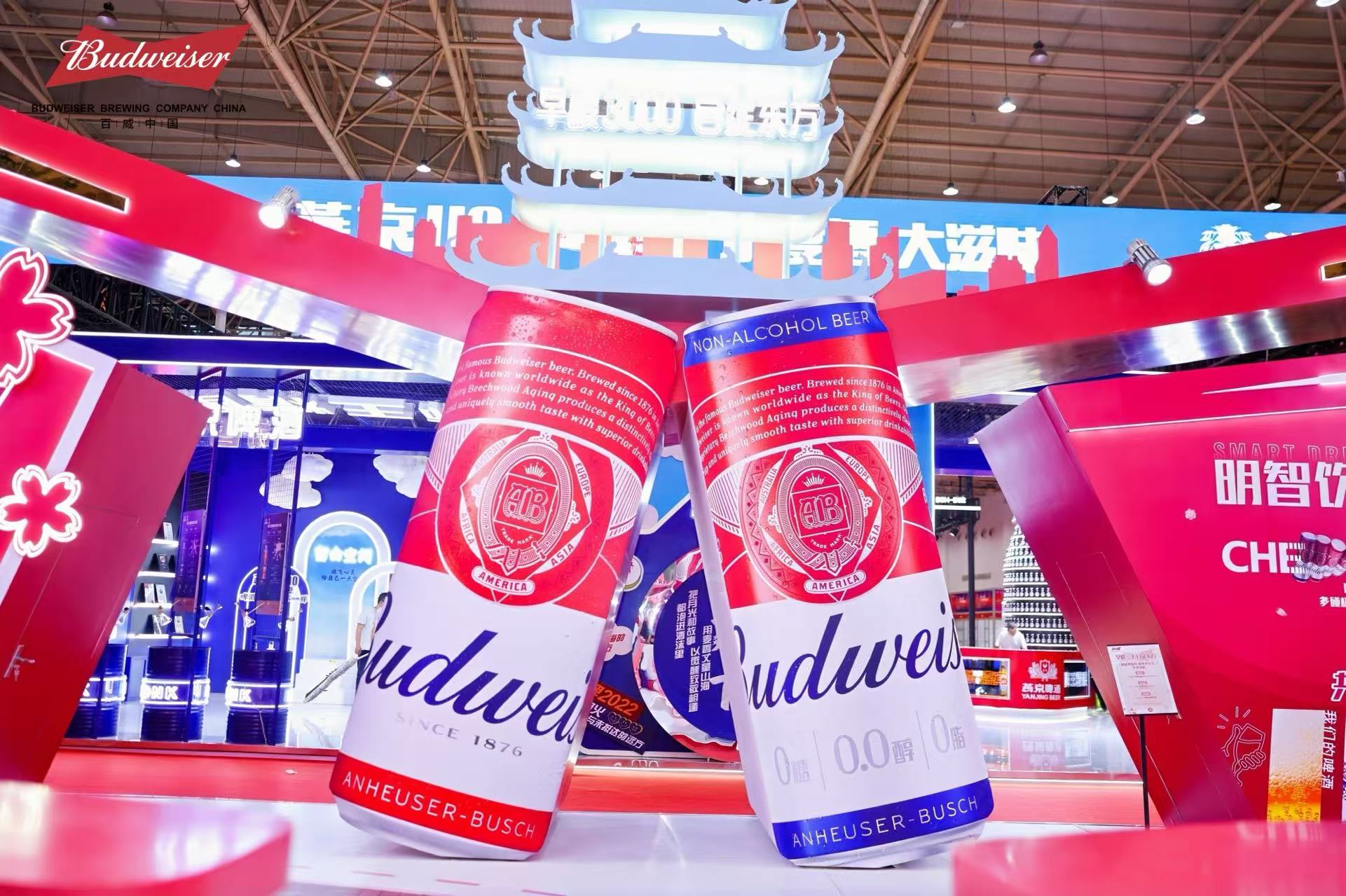 百威中国亮相第23届酒博会，创新驱动中国啤酒高质量发展