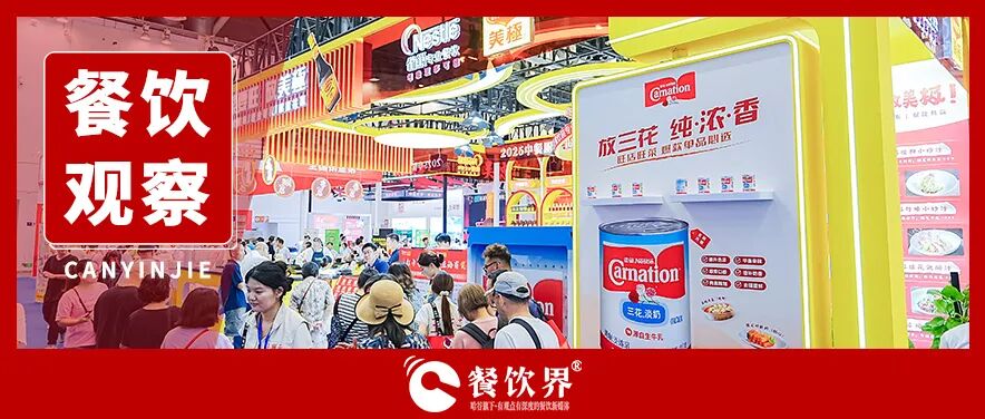 餐饮界 餐饮新媒体