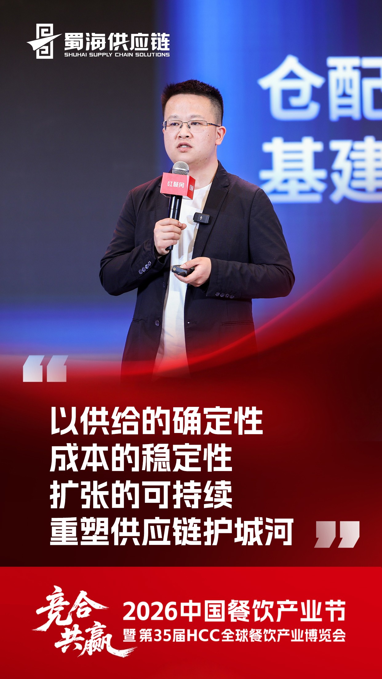 1-演讲海报.jpg