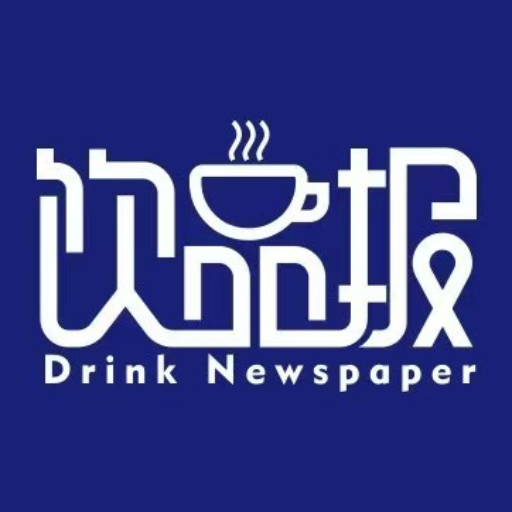 饮品报官网,中国饮品报,饮品快报,饮品报,饮Sir