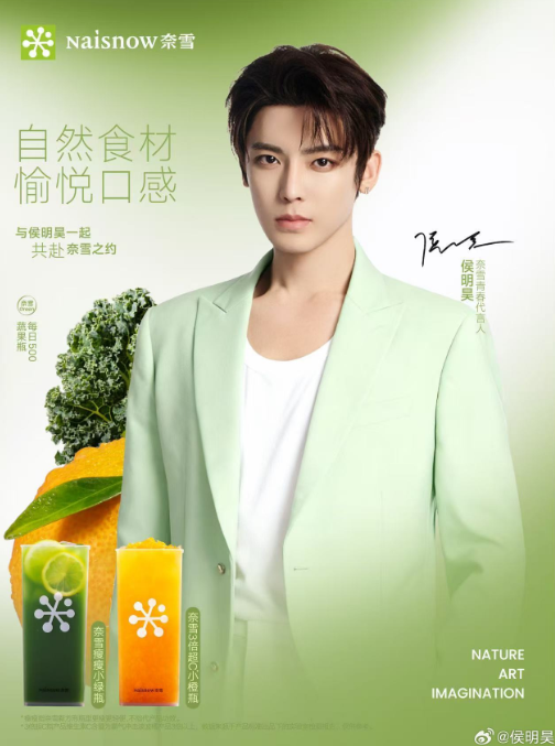 奈雪×《入青云》联名引爆全网！线上线下疯抢- 饮品B端垂直类新媒体